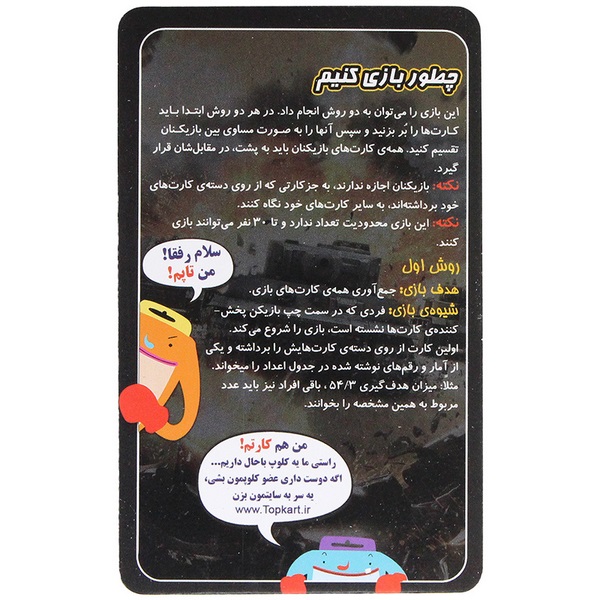 تاپ کارت تانک ها ذهن آرا